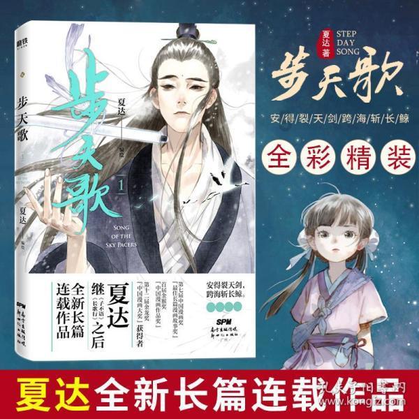 边境之旅