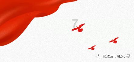 变身大冒险